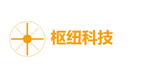 枢纽科技有限公司
