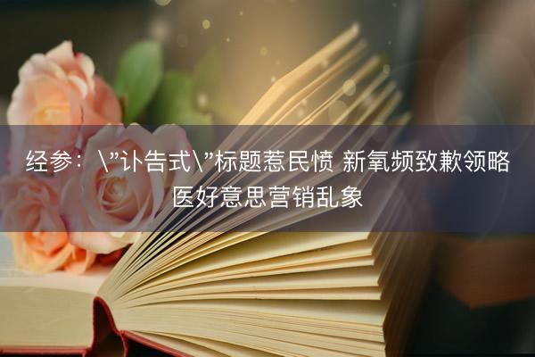 经参：